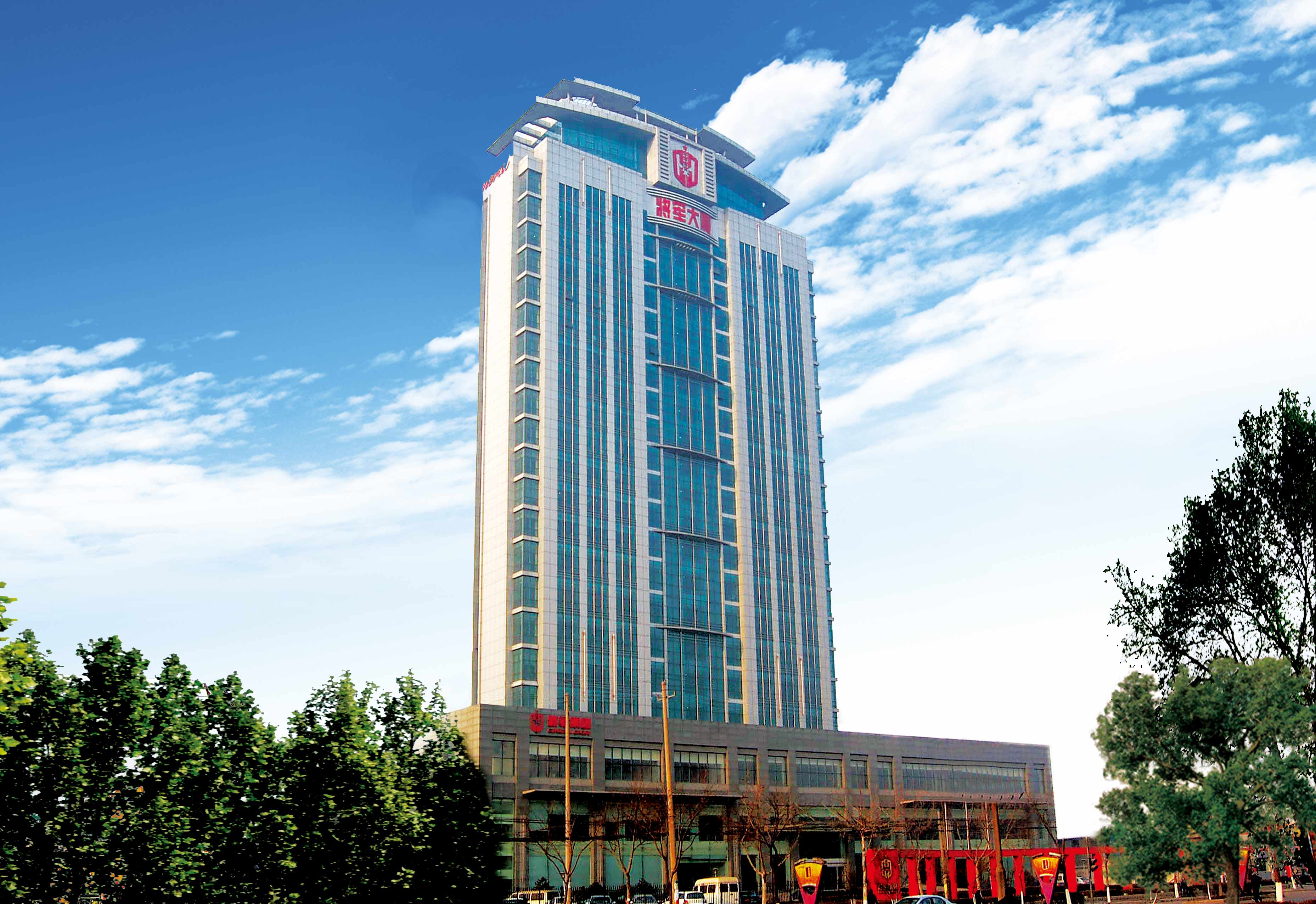 08全国用户满意工程-将军经贸大厦3.jpg